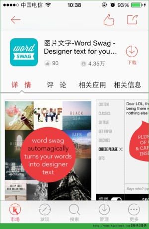 Word Swag iosѸMD3