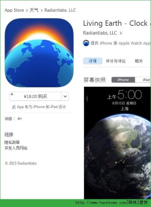 Living Earth iosѸMD1