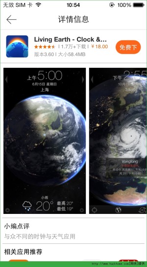 Living Earth iosѸMD2