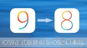 ios9ʽNios8.4.1ios98.4.1̳̈DƬ1