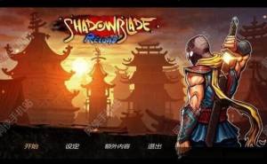 Ӱ֮ٴγShadow Blade: ReloadԴȫͨPDƬ2