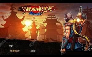 Ӱ֮ٴγShadow Blade: ReloadԴȫͨPDƬ5