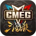 CMEGِٷ