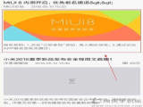 MIUI8ȜyYN@ȡMIUI8SyȜyYIȡ̳