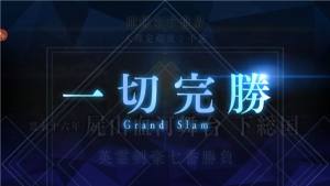 FGO¿Դȫ Ӣ`߷ؓȫPͨPԈDƬ11