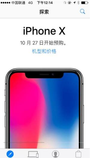 pʮһNiphone xNapple storeُiphonexDƬ2