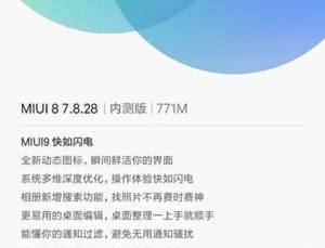 MIUI9ȜyCЩСMIUI 9ȜyCͽBDƬ1