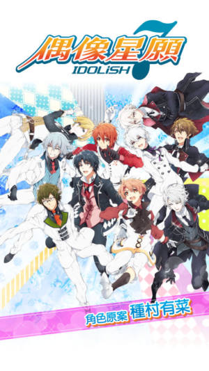 IDOLiSH7ż[ٷDƬ1