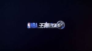 NBA[D2