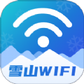 ѩɽWiFi