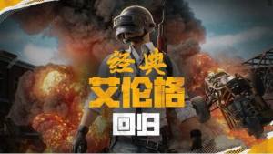 2024^430ոʲN pubg4.30䰬؈DؚwDƬ1