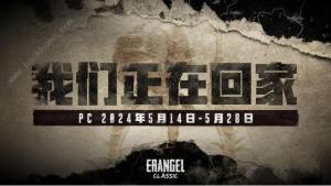 2024^430ոʲN pubg4.30䰬؈DؚwDƬ3